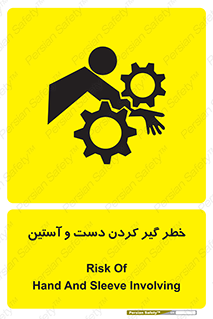  , درگیری , آستین , 