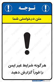 quickly , action , سریعا , کنید , نا امن , 