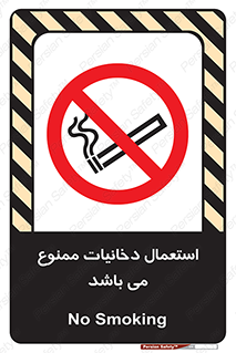 Cigarettes , don’t , سیگار , کشیدن , 