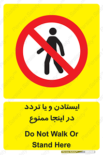  , توقف , رفت و آمد , این مکان , 