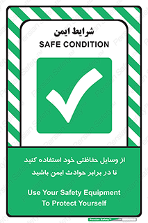  , محافظ , تجهیزات , وسیله , اتفاقات , حوادث , امن , 
