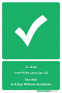  , آرزو , شب , اتفاق , حوادث , 