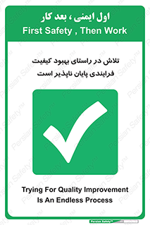 , زحمت , سعی و کوشش , وظیفه , همگانی , ارتقاء , تمام نشدنی , 