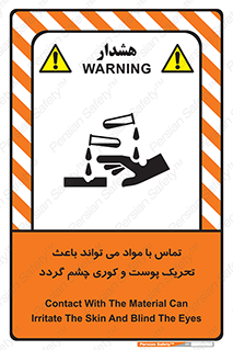  , سمی , اسیدی , ماده , بینایی , 