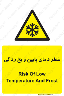  , سرد , سرما , 