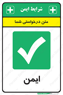  , امن , 