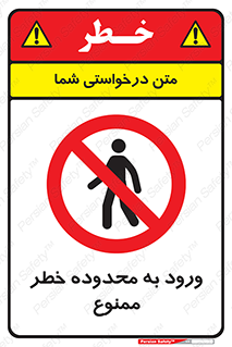  , منطقه , خطرناک , 