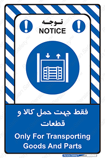  , جابجایی , بار , مواد , بالابر , 
