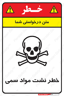  , هشدار , ماده , 
