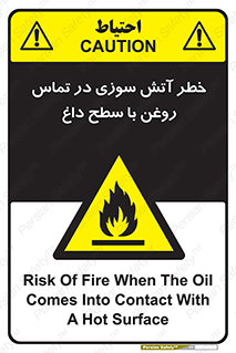  , شعله , شیء , 