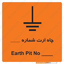 hole , ground , place , area , اتصال به زمین , 