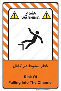  , چاله , منهول , گودال , 