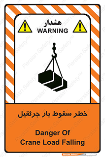  , هشدار , افتادن , ارتفاع , بالا , بالابر , 