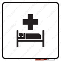 Hospital , درمانگاه , 