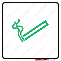 Smoking , Smoke , مجاز , دخانیات , استعمال , 