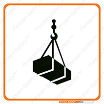 Suspended , Load , بار , معلق , آویزان , محموله , هشدار , توجه , 