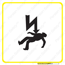 Death , High Voltage , Electricity , فوت , مردن , شوک , الکتریکی , الکتریسیته , هشدار , توجه , 
