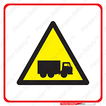 trailer , passing , risk , traffic , هشدار , تردد , ماشین سنگین , 