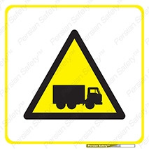 trailer , passing , risk , traffic , هشدار , تردد , ماشین سنگین , 
