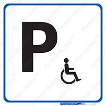 Parking , Disabled , پارکینگ , معلول , افراد , 