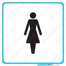  , دستشویی , توالت , فرنگی , خانم ها , بانوان , زنانه , 