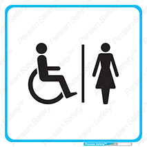  , دستشویی , توالت , فرنگی , خانم ها , بانوان , زنانه , معلولین , 
