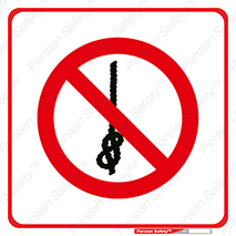 don’t , سیم , ممنوع , 
