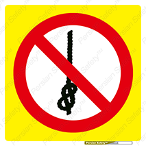 don’t , سیم , ممنوع , 