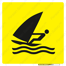Windsurfing , Boat , Craft , هشدار , شناور , بادی , خطر , 