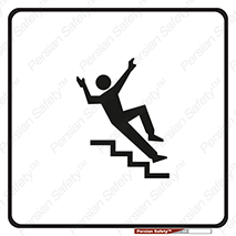 Slipway , Slip , لیز , لغزش , هشدار , لغزنده , خطر , 