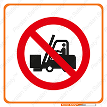 lift truck , forbidden , جا به جا شدن , به طرف , 