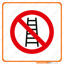 forbidden , لدر , نکنید , 