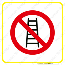 forbidden , لدر , نکنید , 