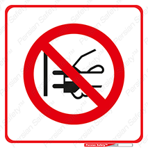 don’t , electricity , cable , قطع برق , خاموش کردن , ممنوع , 