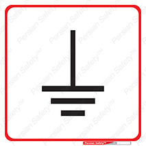 grounding , زمین , برق , گودال , خطر , 