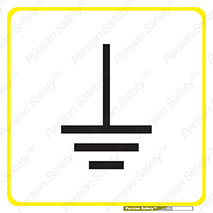 grounding , زمین , برق , گودال , خطر , 