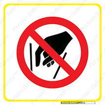 don’t , درون , نبرید , 