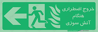 به سمت چپ , جهت , left , 