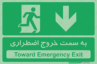 Emergency , Exit , محل , بیرون , ضروری , 