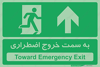 Emergency , Exit , محل , بیرون , ضروری , 