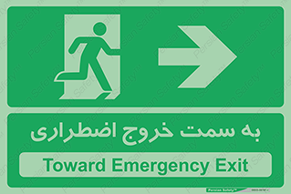 Emergency , Exit , محل , بیرون , ضروری , 