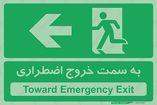 Emergency , Exit , محل , بیرون , ضروری , 