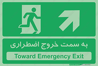 Emergency , Exit , محل , بیرون , ضروری , 
