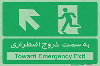 Emergency , Exit , محل , بیرون , ضروری , 