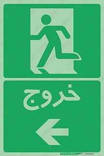 به سمت چپ , جهت , left , 