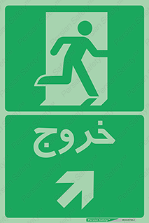 به سمت بالا راست , جهت , up right , 