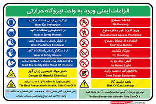 راهنمای , نحوه استفاده , ایمن , امن , قوانین , 
