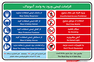 راهنمای , نحوه استفاده , ایمن , قوانین , امن , NH3 , 