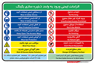 راهنمای , نحوه استفاده , ایمن , امن , قوانین , 