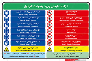 راهنمای , نحوه استفاده , ایمن , امن , قوانین , 